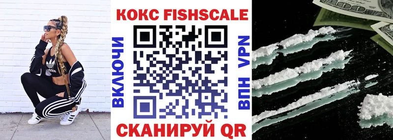 COCAIN Fish Scale  Таруса 