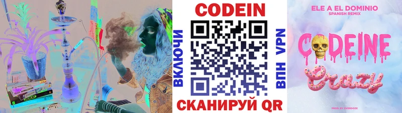 Кодеиновый сироп Lean напиток Lean (лин)  Таруса 